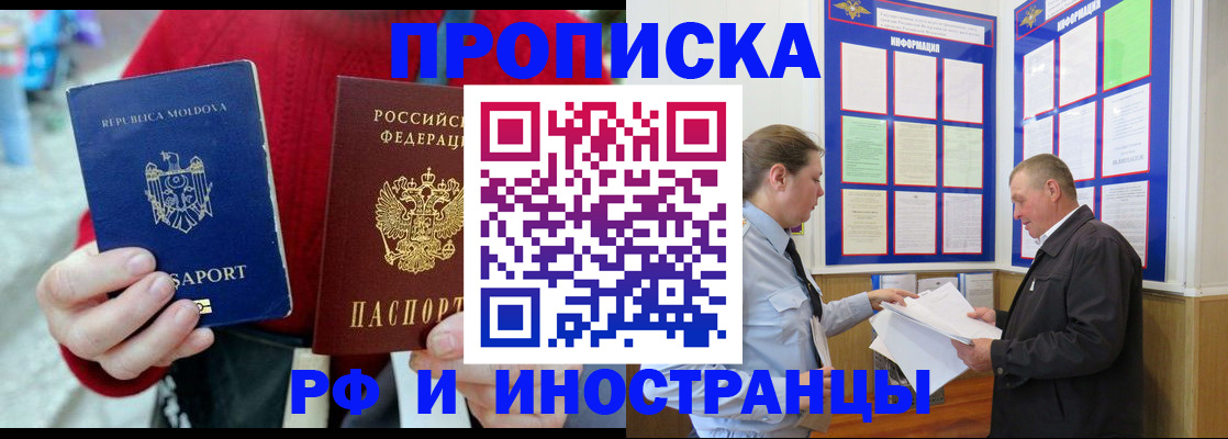 где прописаться в Петровск-Забайкальском
