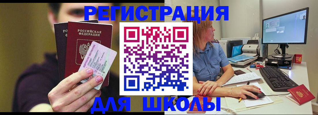 прописка ребенка в Петровск-Забайкальском